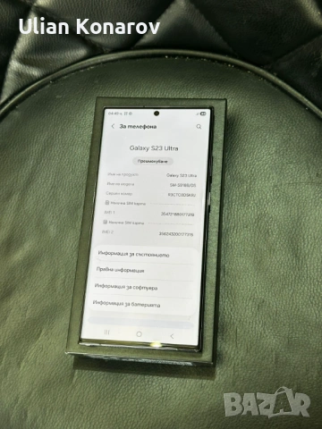 Samsung S23 Ultra 12/512GB, снимка 6 - Samsung - 53793121