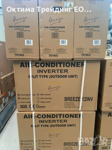 Инверторен климатик CONTER Breeze 24000 BTU A++, Охлаждане и отопление, WIFI контрол, снимка 9 - Климатици - 52508343