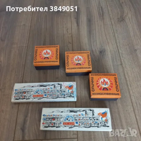 Стари руски кибрити, снимка 1 - Други - 47351212