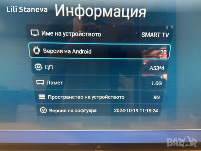 Телевизор A6 SMART Full HD–32 и 43 инча с Android,Netflix и YouTube. , снимка 4 - Телевизори - 51760847