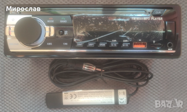 Авто радио с подарък антена