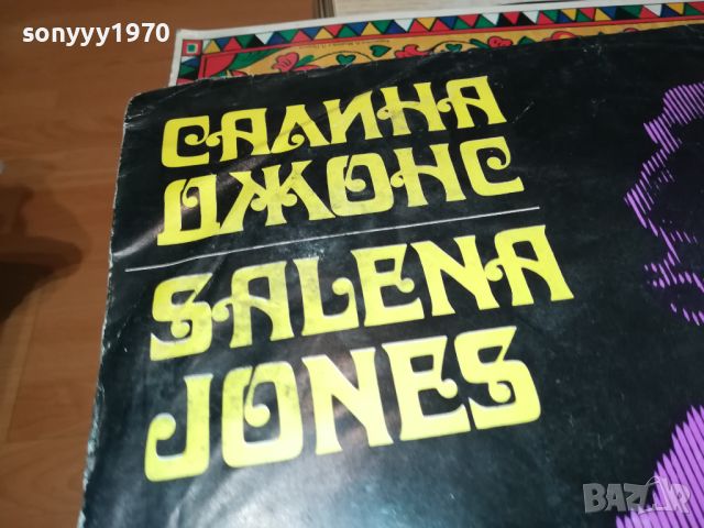 SALENA JONES-MIEKO CHIROTA-ПЛОЧА 1107241044, снимка 13 - Грамофонни плочи - 46545022