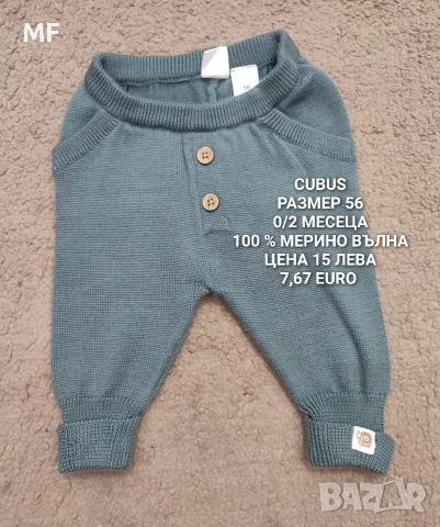 МЕРИНО ВЪЛНА ЗА БЕБЕТА , снимка 11 - Комплекти за бебе - 52745232