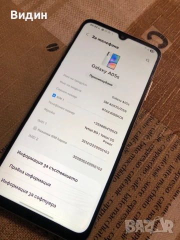 Samsung A05s, снимка 7 - Samsung - 53224392