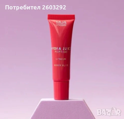 Козметика MUA academy