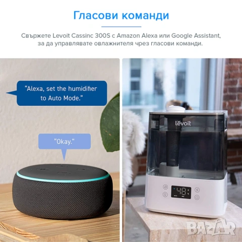 Ултразвуков смарт овлажнител за въздух Levoit Classic 300S, сив 6L WiFi тих ароматерапия НОВ, снимка 7 - Овлажнители и пречистватели за въздух - 54241134