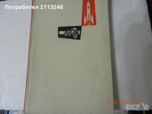 Зденек Нейедли - Книга за културата, снимка 1 - Художествена литература - 49015079