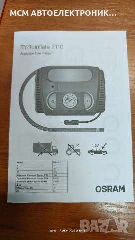 ЕЛЕКТРИЧЕСКИ КОМПРЕСОР ЗА ГУМИ НА OSRAM N= 2110, снимка 3 - Аксесоари и консумативи - 54175876