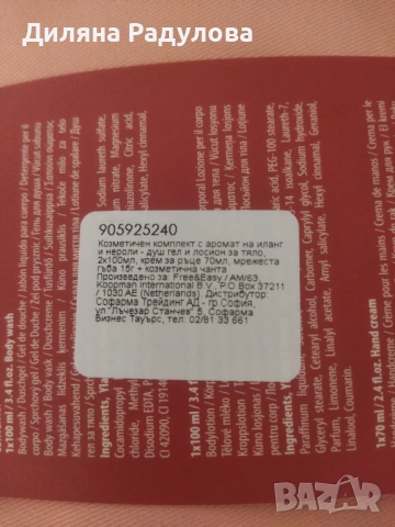 Козметичен комплект в несесер, снимка 2 - Други - 53124555