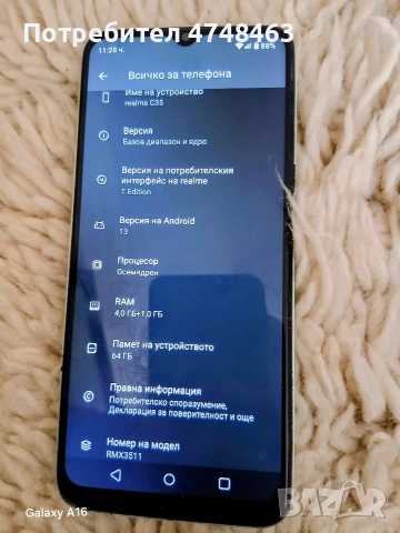 realme c35 zapazen raboti super , снимка 3 - Други - 53662424