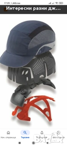 JSP - Предпазни ( противоудърни-защитни) шапки, снимка 12 - Спортна екипировка - 52847778