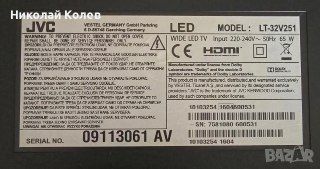 Телевизор JVC Отличен , снимка 4 - Телевизори - 53602125