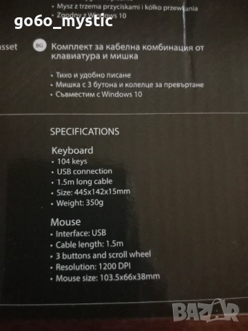 Клавиатура и мишка ( комплект ) C-tech без кирилица , нови ++, снимка 5 - Клавиатури и мишки - 54013416