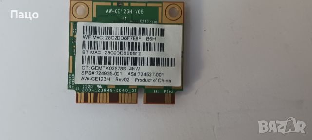 BCM94352HMB AW-CE123H Half PCI-e Adapter 2.4G 5GHz, снимка 3 - Части за лаптопи - 45806472