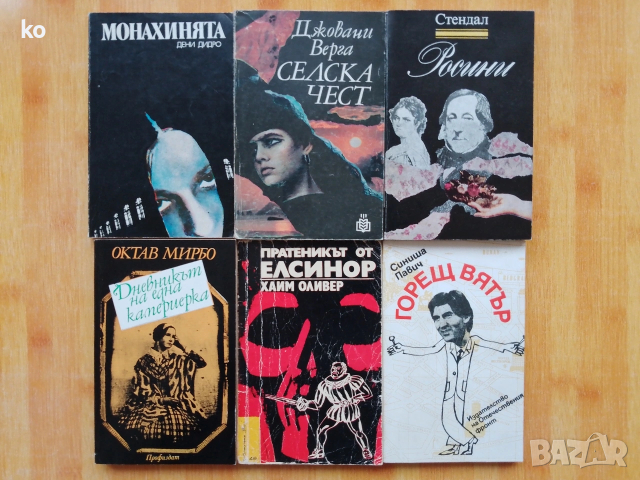 Подарявам книги , снимка 3 - Художествена литература - 53393848