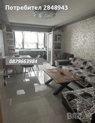 Двустаен апартамент кв. Витоша