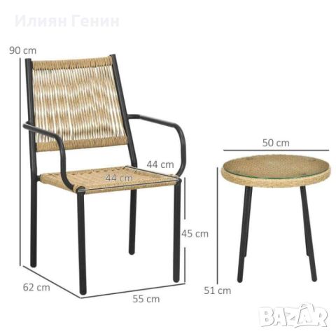 Комплект градински мебели от ратан, снимка 9 - Градински мебели, декорация  - 46467329