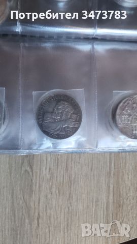 Колекционерски монети с лика на велики българи, снимка 3 - Нумизматика и бонистика - 45194441