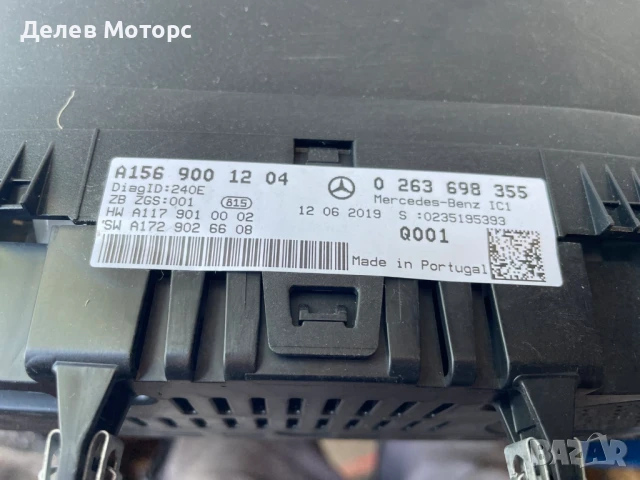 Километраж табло за Mercedes GLA, A1569001204, 0263698355, 180 X156, двигател 270910, автоматик, снимка 3 - Части - 50822186