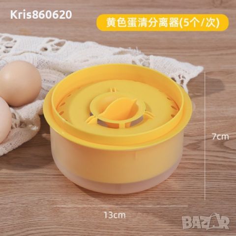 Уред за разделяне на жълтъци от белтъци на яйцата, снимка 6 - Аксесоари за кухня - 45270707