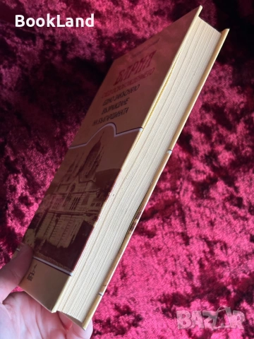 Варна след Освобождението| Едно закъсняло възраждане на българщината | Борислав Денчев , снимка 3 - Художествена литература - 53947003