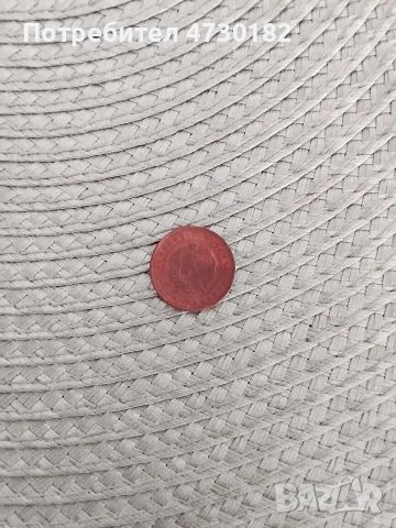 две стотинки от 1962