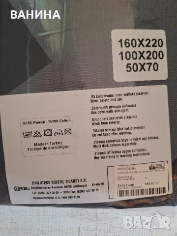 СПАЛЕН КОМПЛЕКТ ЧАРШАФИ 100%  ПАМУК, снимка 3 - Спално бельо - 50651038