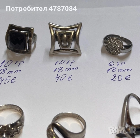 Сребърни пръстени, снимка 4 - Обеци - 54087666
