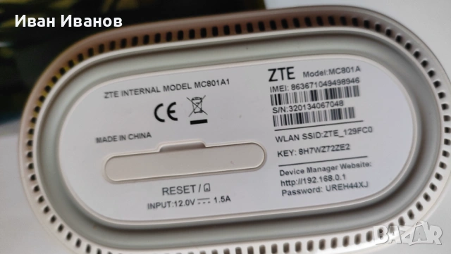 Рутер ZTE MC801A , снимка 4 - Рутери - 53696681