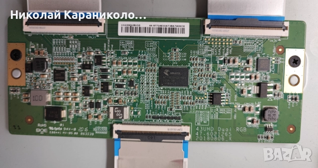 Продавам Power-715GA052-P02-008-003M,Main-715GB170-M0A-B00-005G от тв PHILIPS 43PUS7805/12, снимка 10 - Телевизори - 52429502