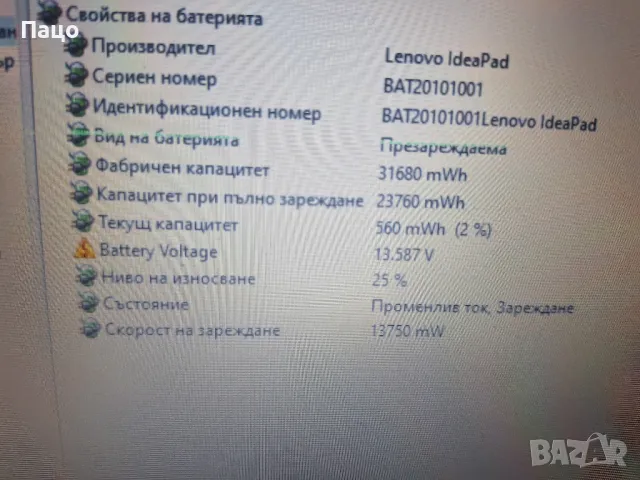 Батерия за Lenovo  L12S4E01, снимка 10 - Батерии за лаптопи - 48351670