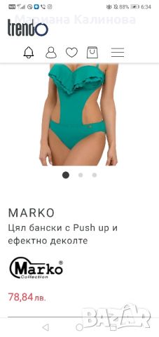 Бански Zara Marko, туники мрежа, снимка 8 - Бански костюми - 46346519