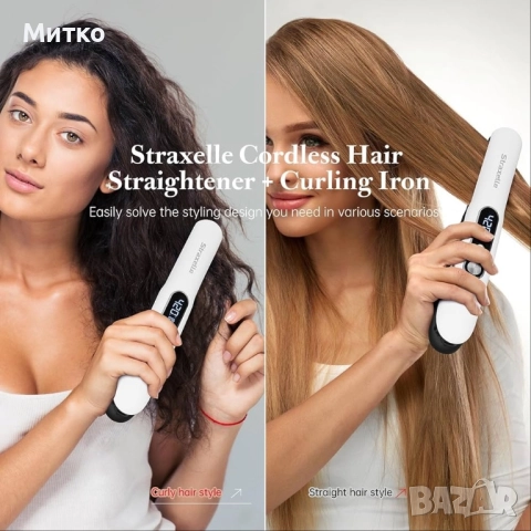 Мини преса за коса, 2 в 1 безжична преса за коса и маша за пътуване, акумулаторна преса 5000mAh,, снимка 4 - Преси за коса - 52811595