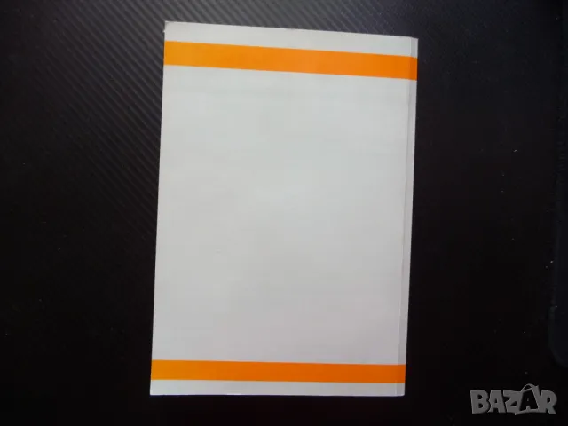 Основи на правото теория публично частно авторско конституционно финансово, снимка 3 - Специализирана литература - 50094742