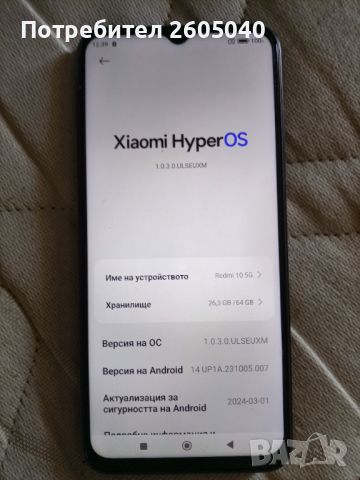 Redmi 10 5G, снимка 3 - Xiaomi - 46321315