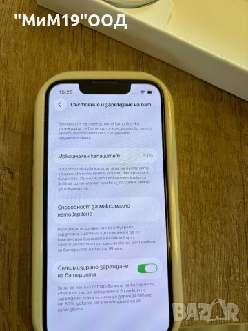 iPhone 13 mini, снимка 4 - Apple iPhone - 53847228