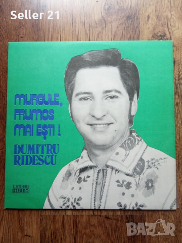 Грамофонни плочи от 60-70-80 години - 2, снимка 17 - Грамофонни плочи - 52061794