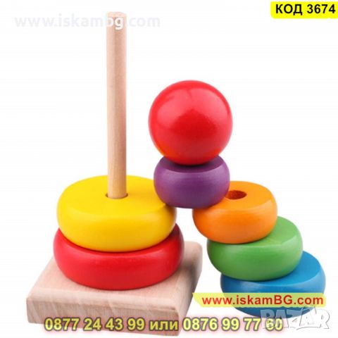 Занимателна играчка дървена пирамида с цветни рингове - КОД 3674, снимка 7 - Образователни игри - 45339621