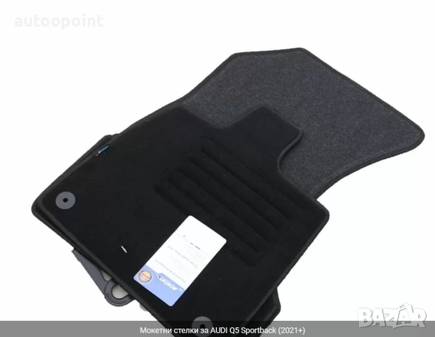 Мокетни стелки за AUDI Q5 Sportback (2021+) Petex