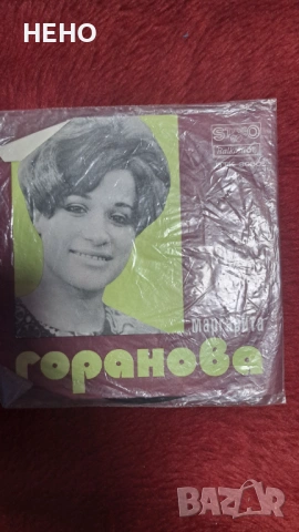 Грамофони плочи, снимка 4 - Грамофонни плочи - 53088938