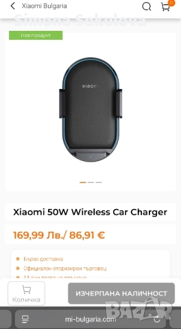 Ново Xiaomi безжично заряднo за телефон за кола 50W Wireless Car Charger, снимка 7 - Безжични зарядни - 52282906