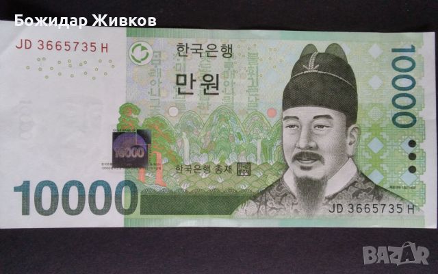 10 000 вон Южна Корея 2007 , снимка 1