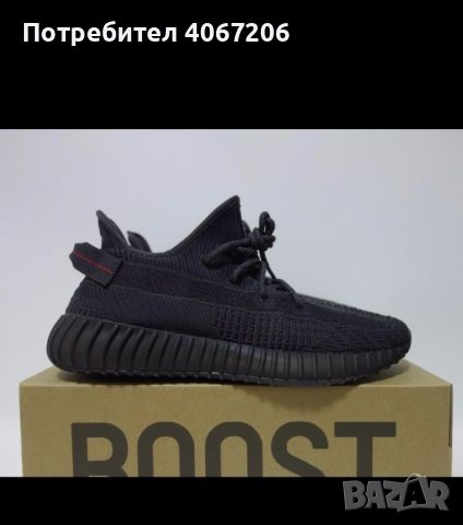 YEEZY BOOST 350 v2, снимка 4 - Маратонки - 46795676