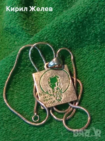 МБАЛ Свети ИВАН РИЛСКИ Сребърна ИКОНА СРЕБРО 925 с ГРАВИРАН НАДПИС на ГЪРБА и СРЕБЪРНА ВЕРИЖКА 50060, снимка 15 - Колиета, медальони, синджири - 50180588