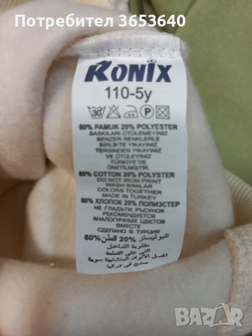 Детски комплект, снимка 2 - Детски комплекти - 53994419