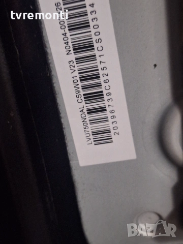 POWER SUPPLY 40-L20CA4-PWB1ZG, G0101-000221  за 75-инчов телевизор TCL Модел 75P6K, с дисплей  LVU75, снимка 4 - Части и Платки - 54296126