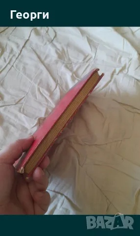 Книга 1929 година, снимка 3 - Антикварни и старинни предмети - 50105201