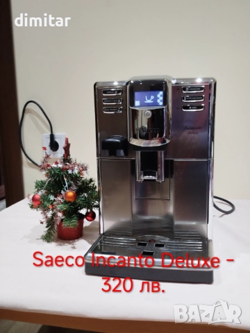 Кафе автомат  Saeco Incanto DeLuxe 🍵☕