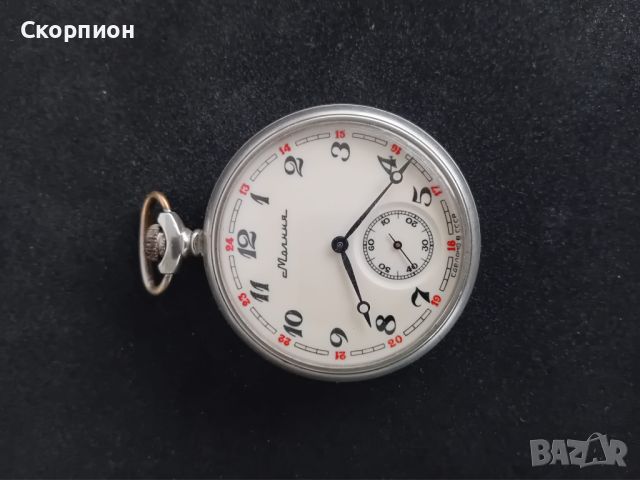 Джобен часовник - Молния - СССР - КОРАБ , снимка 4 - Джобни - 46451147