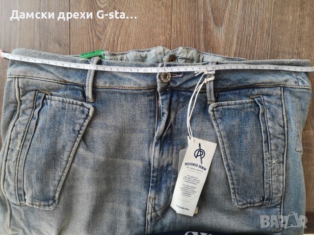 Дамски дънки G-Star RAW®AVILOOSE CHINO WMN LT AGED RESTORED 37 W31/L30; 224, снимка 9 - Дънки - 46332862